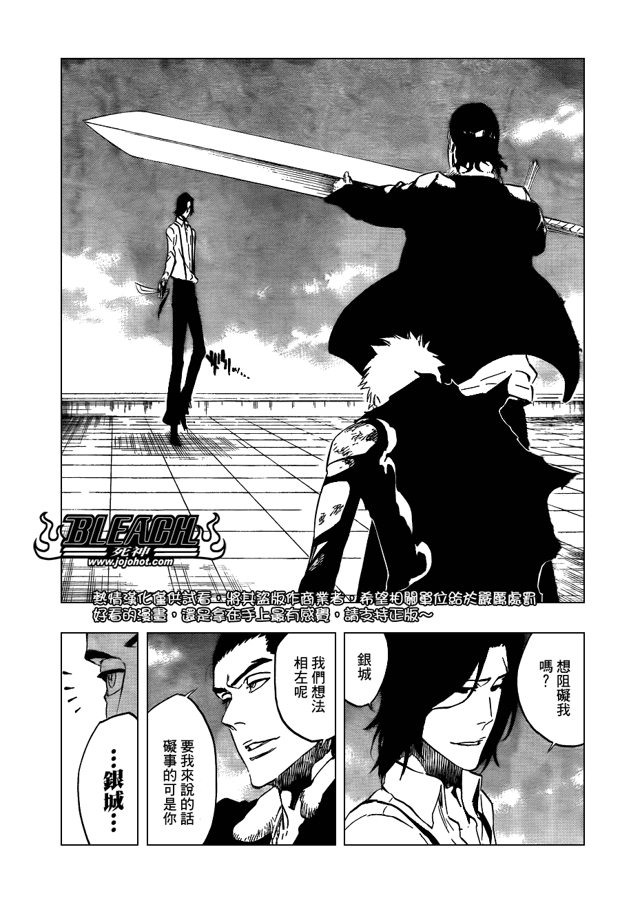 《死神》漫画最新章节第446话 The Dark Beat 2免费下拉式在线观看章节第【3】张图片