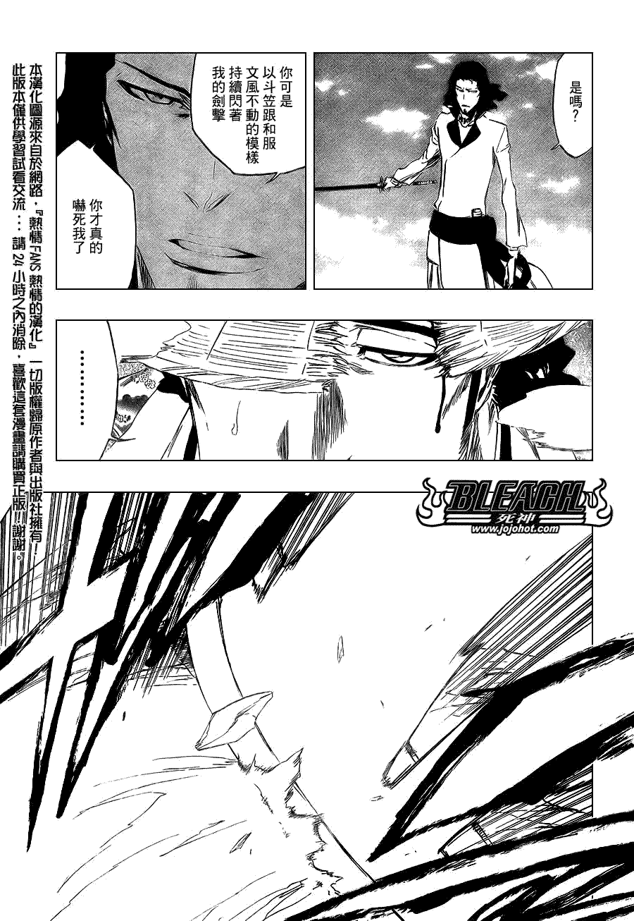 《死神》漫画最新章节第355话免费下拉式在线观看章节第【4】张图片