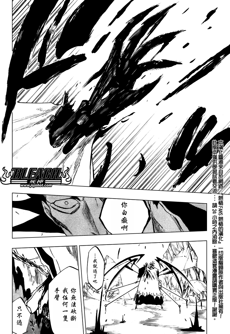 《死神》漫画最新章节第310话免费下拉式在线观看章节第【18】张图片