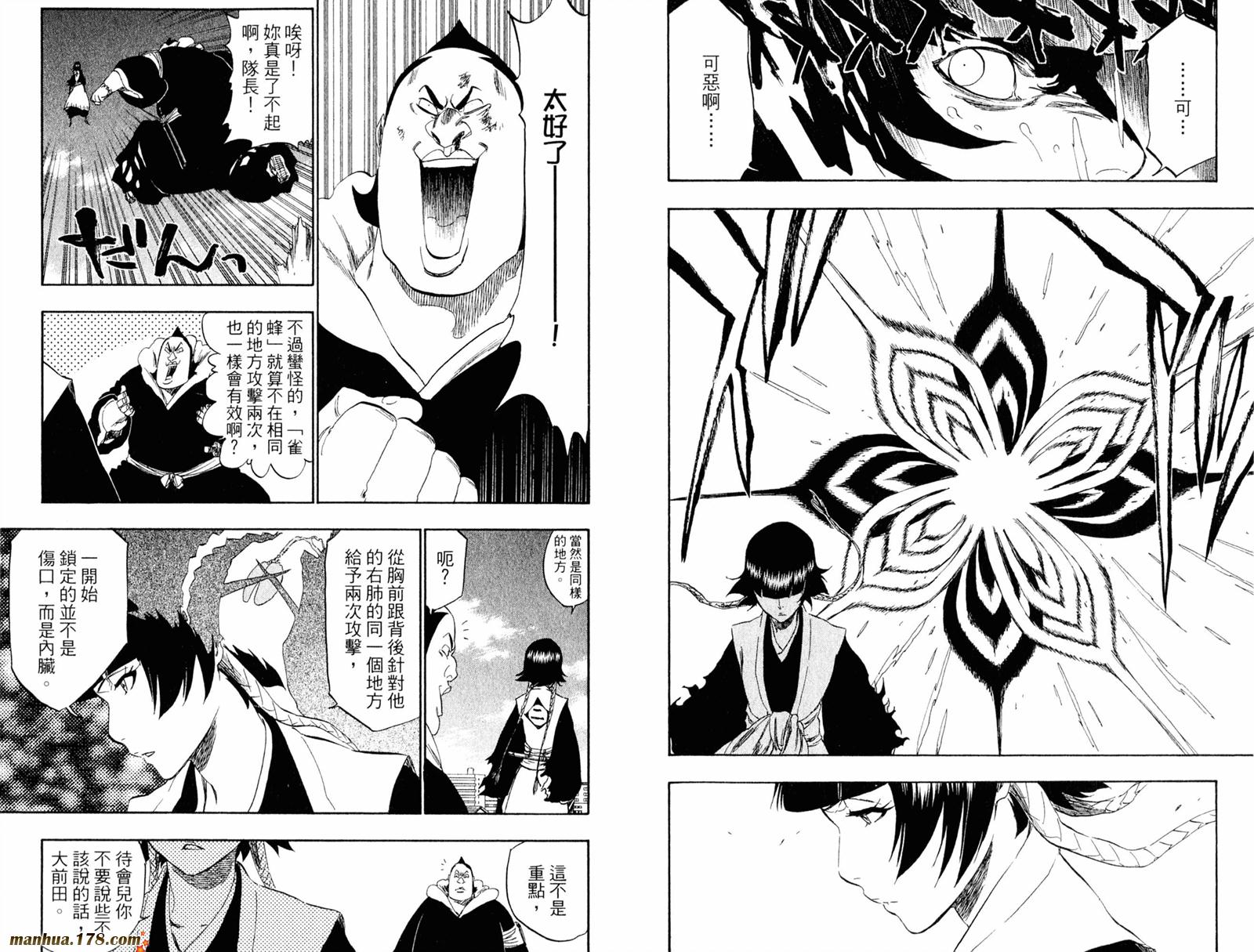 《死神》漫画最新章节第39卷免费下拉式在线观看章节第【19】张图片