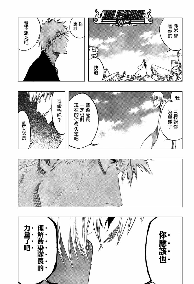 《死神》漫画最新章节第406话免费下拉式在线观看章节第【9】张图片