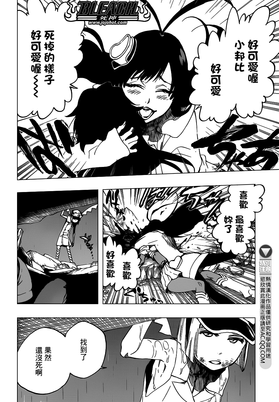 《死神》漫画最新章节第603话 What The Hell免费下拉式在线观看章节第【8】张图片