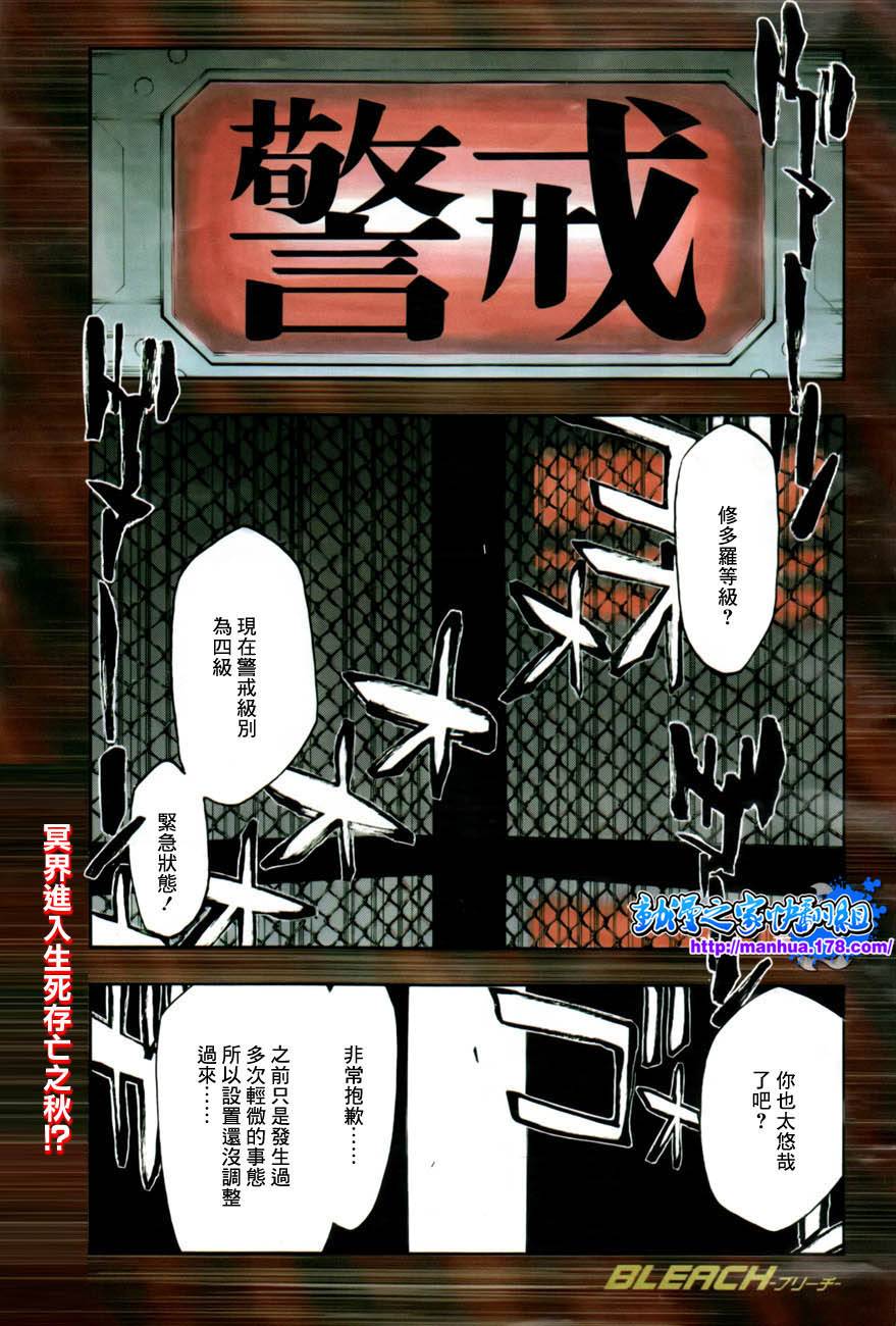 《死神》漫画最新章节第480话 终章千年血战篇免费下拉式在线观看章节第【2】张图片