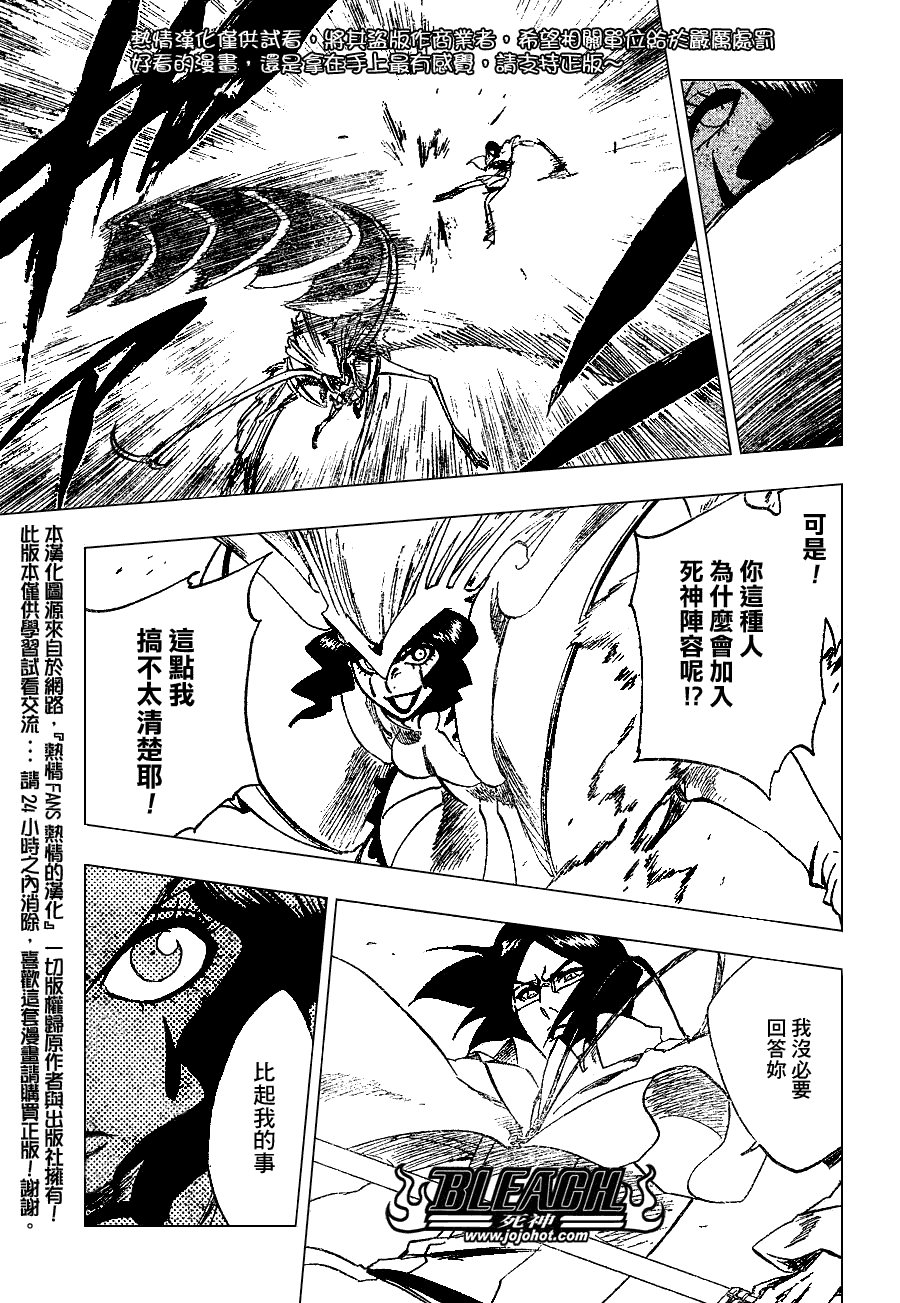 《死神》漫画最新章节第258话免费下拉式在线观看章节第【7】张图片