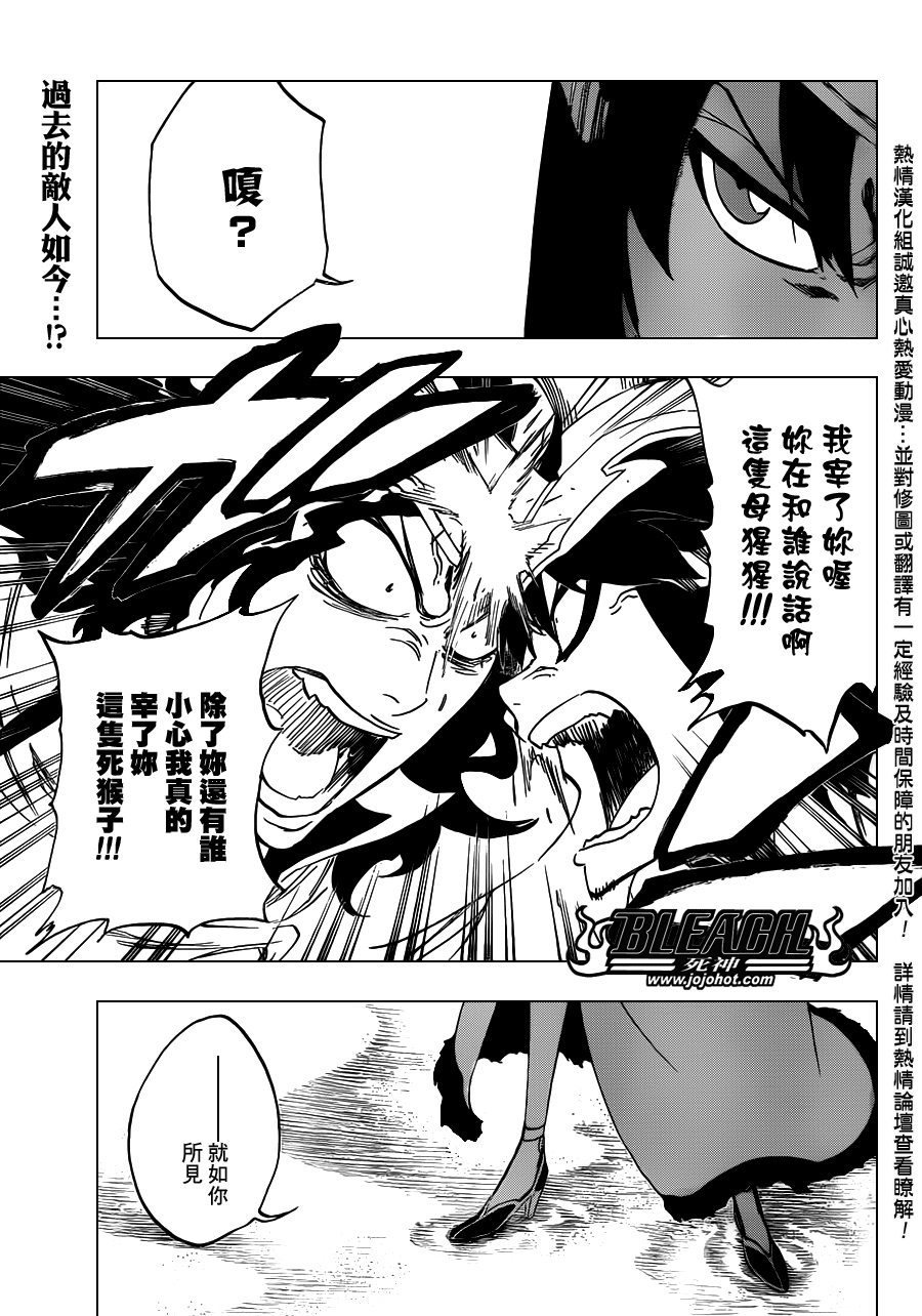 《死神》漫画最新章节第488话 Bond Behind Blast免费下拉式在线观看章节第【1】张图片