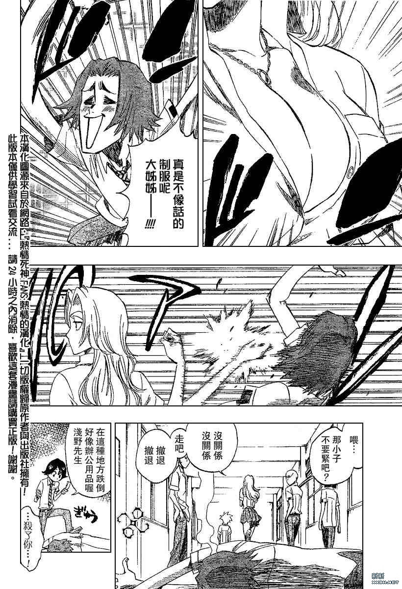 《死神》漫画最新章节第197话免费下拉式在线观看章节第【4】张图片