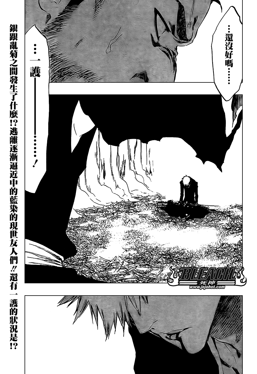 《死神》漫画最新章节第413话免费下拉式在线观看章节第【1】张图片