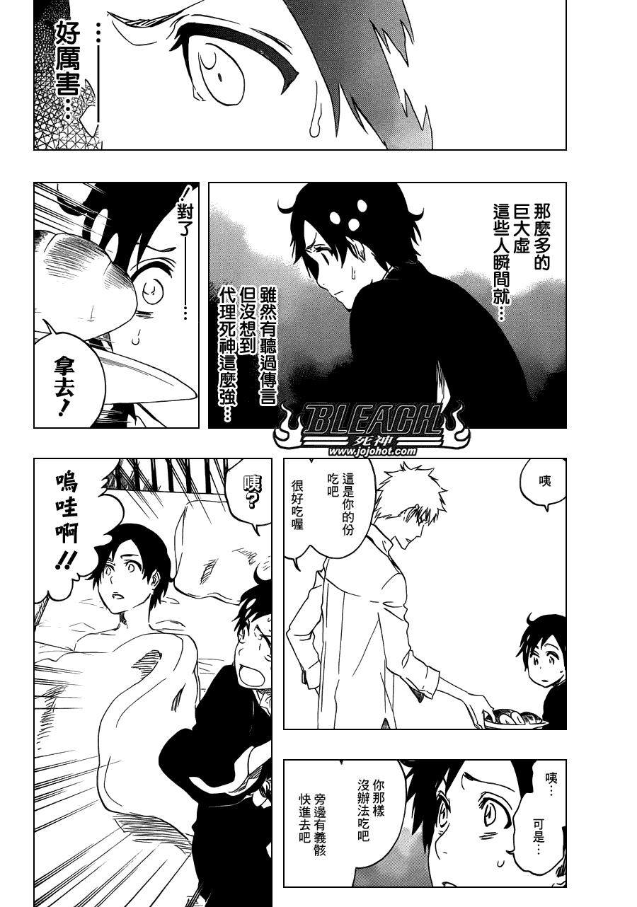 《死神》漫画最新章节第481话 The Tearing免费下拉式在线观看章节第【11】张图片