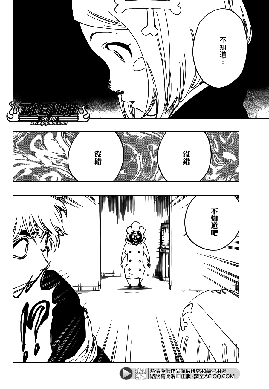 《死神》漫画最新章节第571话 a Devilish Perspective免费下拉式在线观看章节第【2】张图片