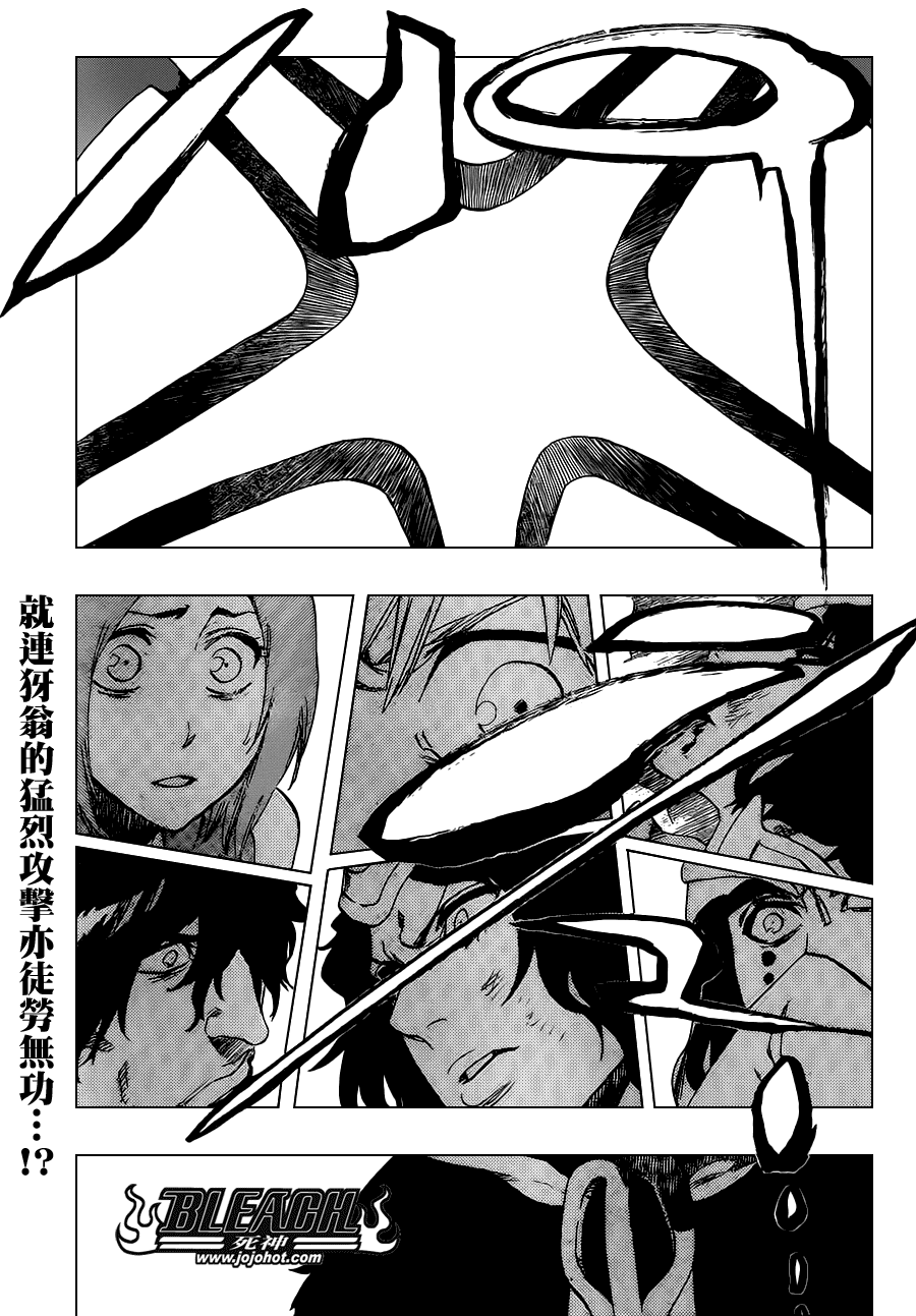 《死神》漫画最新章节第493话 Light of Happiness免费下拉式在线观看章节第【1】张图片