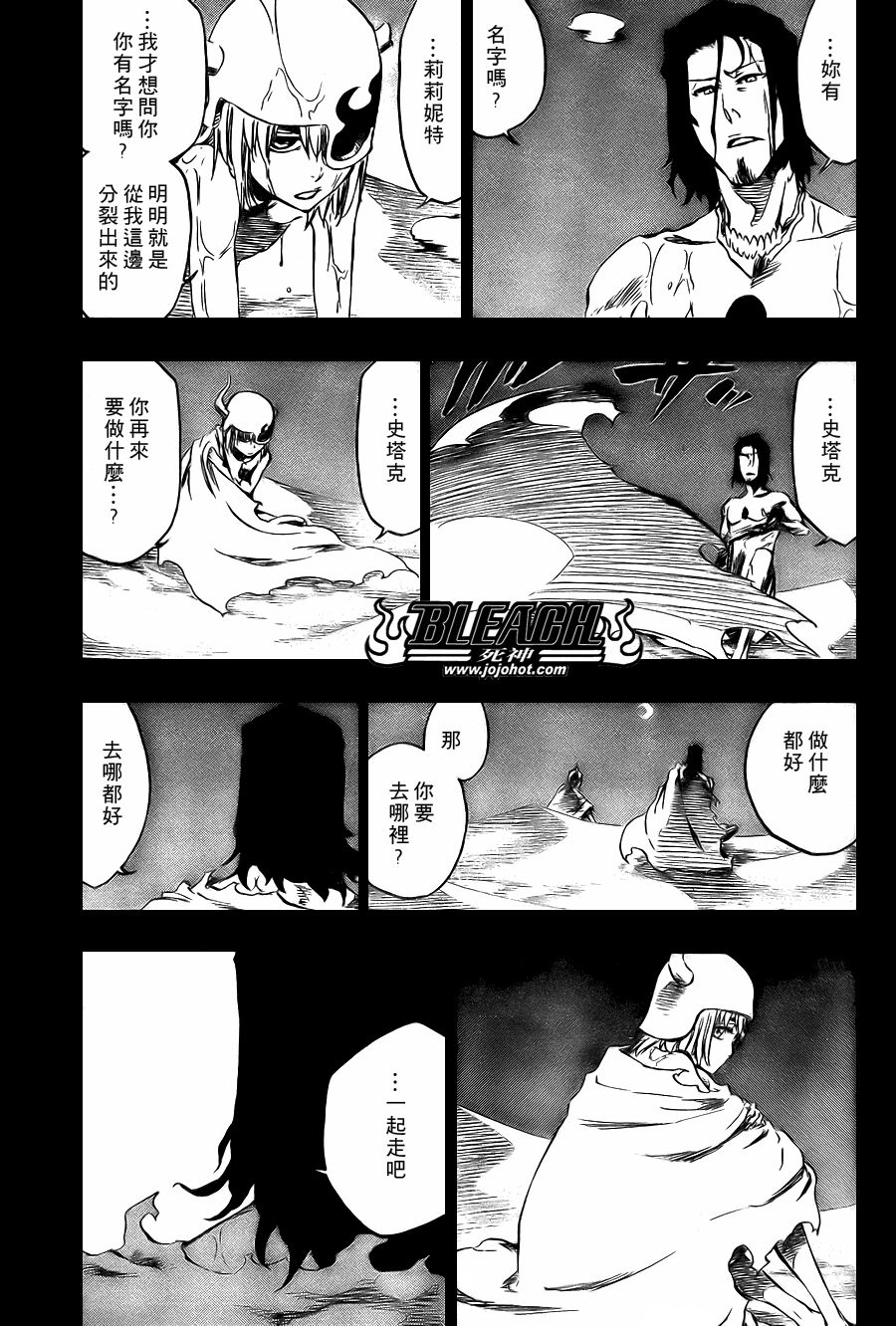 《死神》漫画最新章节第375话免费下拉式在线观看章节第【10】张图片