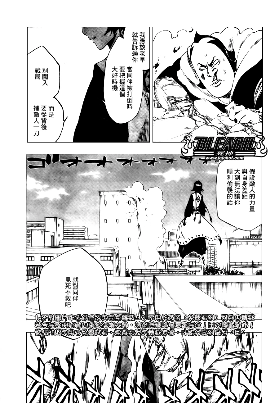 《死神》漫画最新章节第333话免费下拉式在线观看章节第【3】张图片