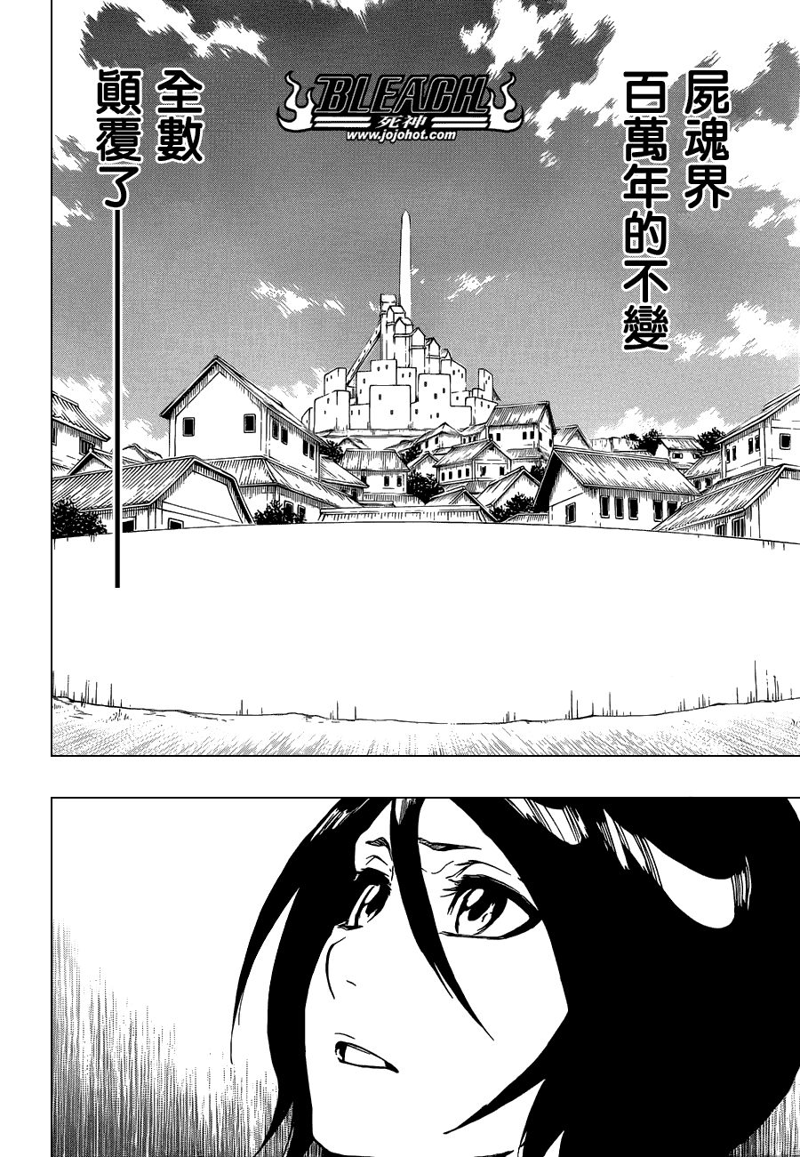 《死神》漫画最新章节第476话 THE LOST免费下拉式在线观看章节第【12】张图片