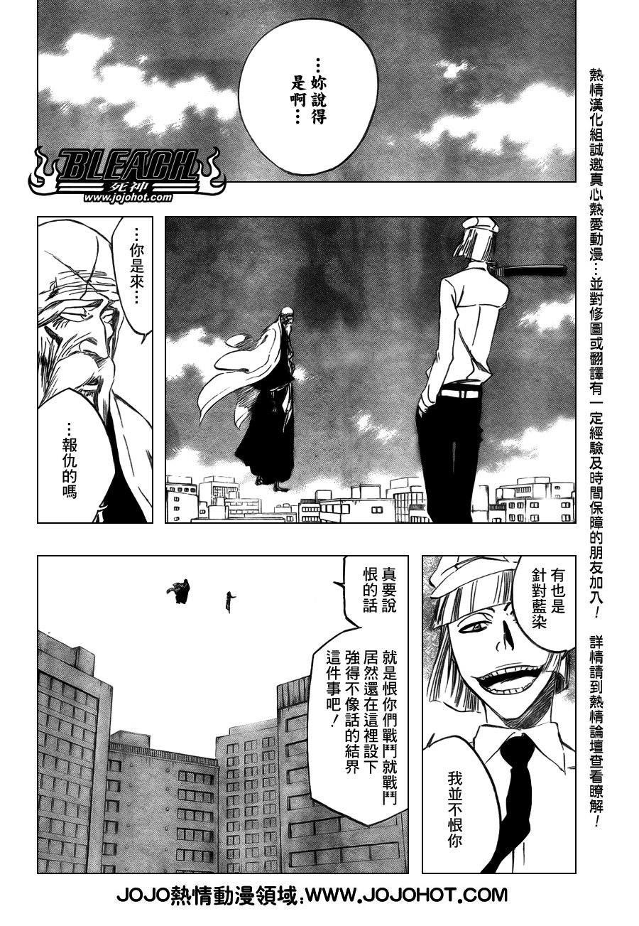 《死神》漫画最新章节第365话免费下拉式在线观看章节第【9】张图片