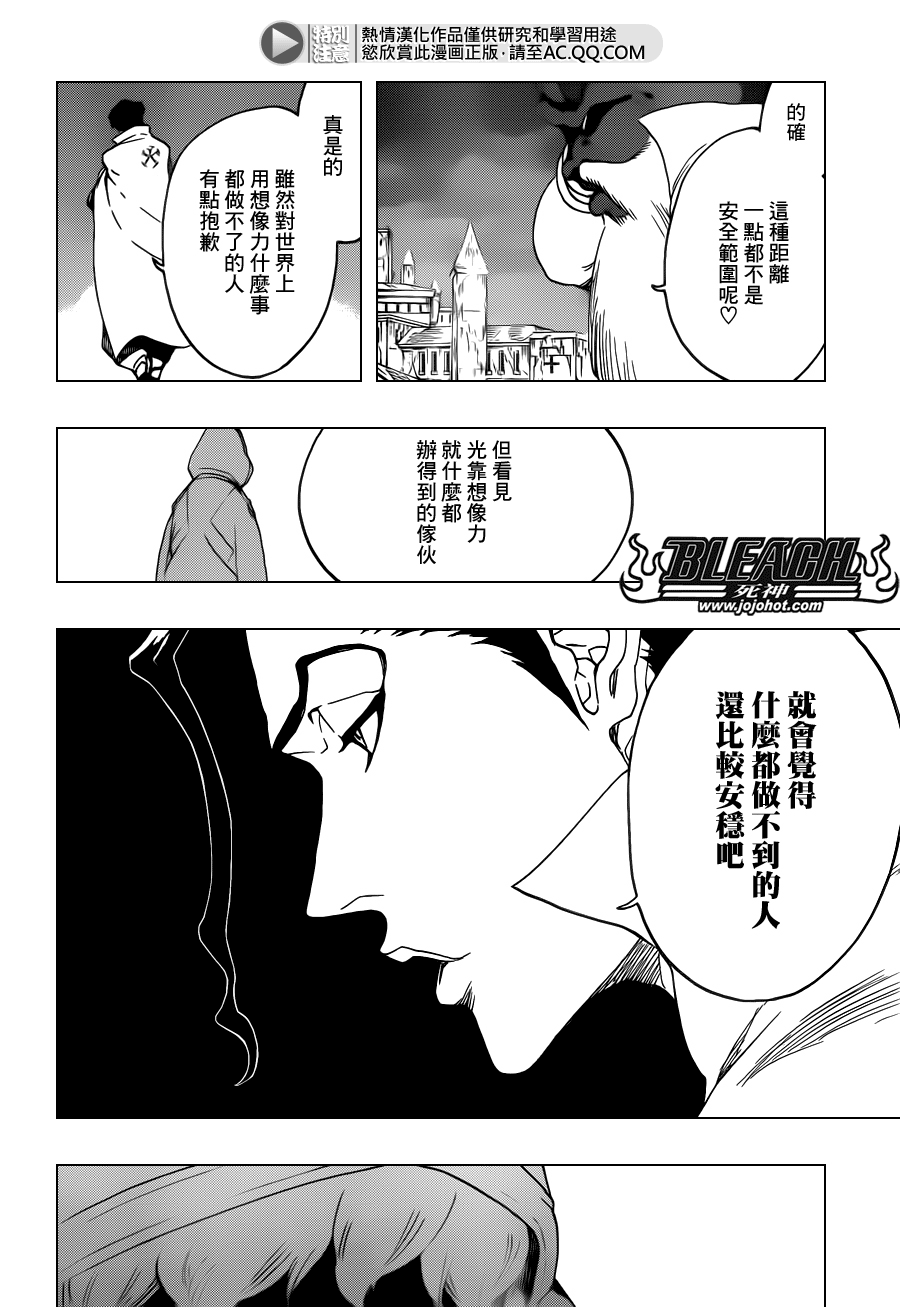 《死神》漫画最新章节第575话 THE KILLERS HIGH免费下拉式在线观看章节第【4】张图片