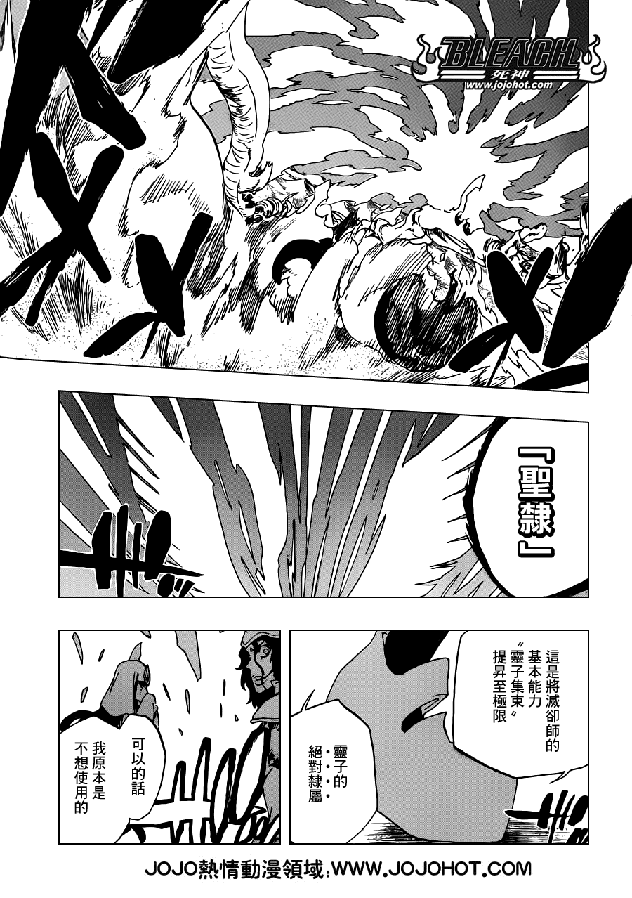 《死神》漫画最新章节第493话 Light of Happiness免费下拉式在线观看章节第【5】张图片