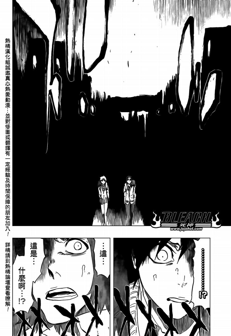 《死神》漫画最新章节第410话免费下拉式在线观看章节第【14】张图片