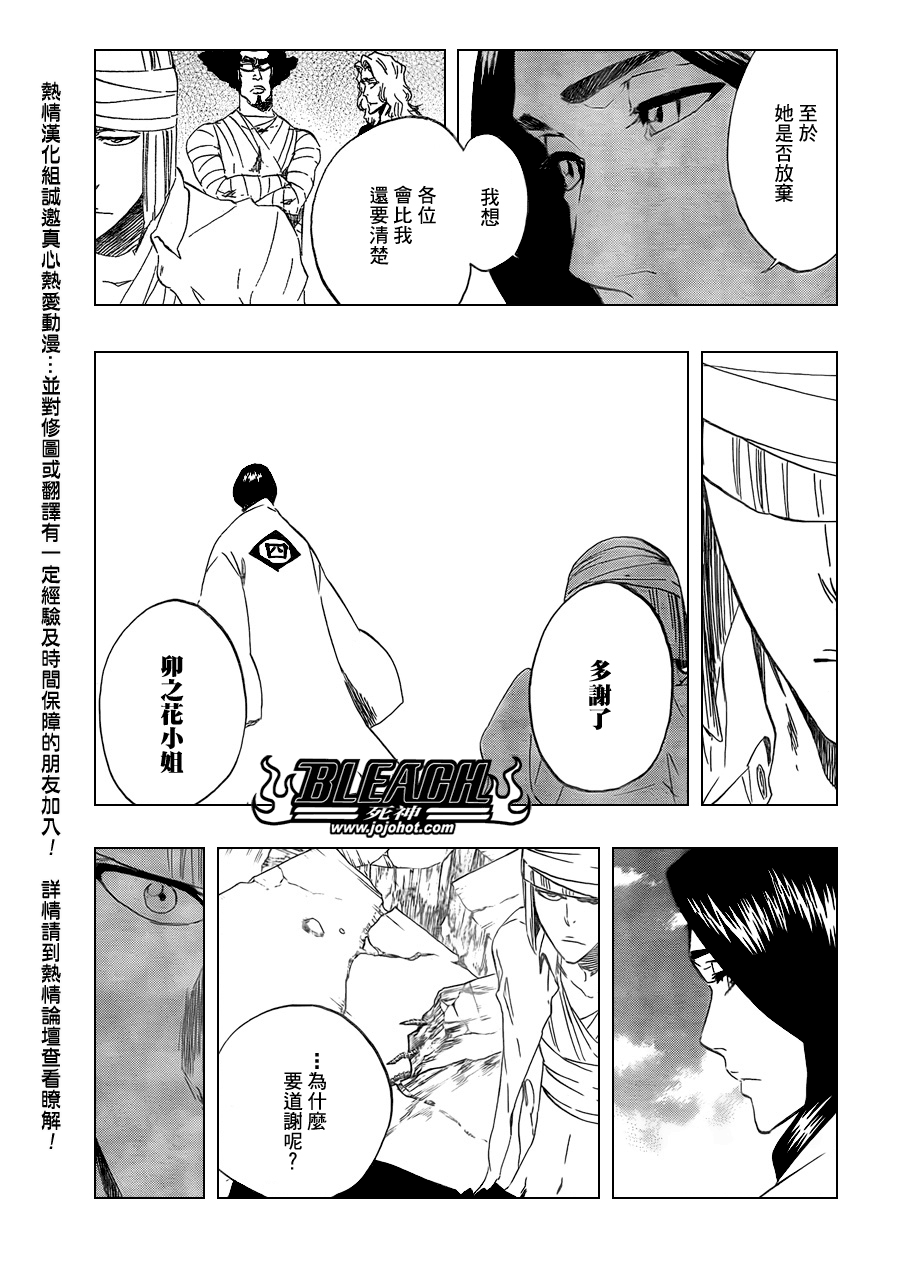 《死神》漫画最新章节第422话免费下拉式在线观看章节第【3】张图片