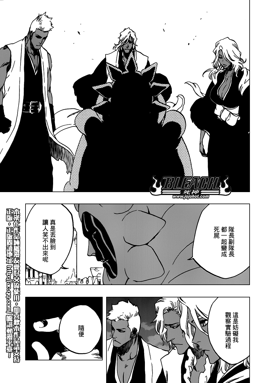 《死神》漫画最新章节第594话 Rubb-Dolls免费下拉式在线观看章节第【5】张图片