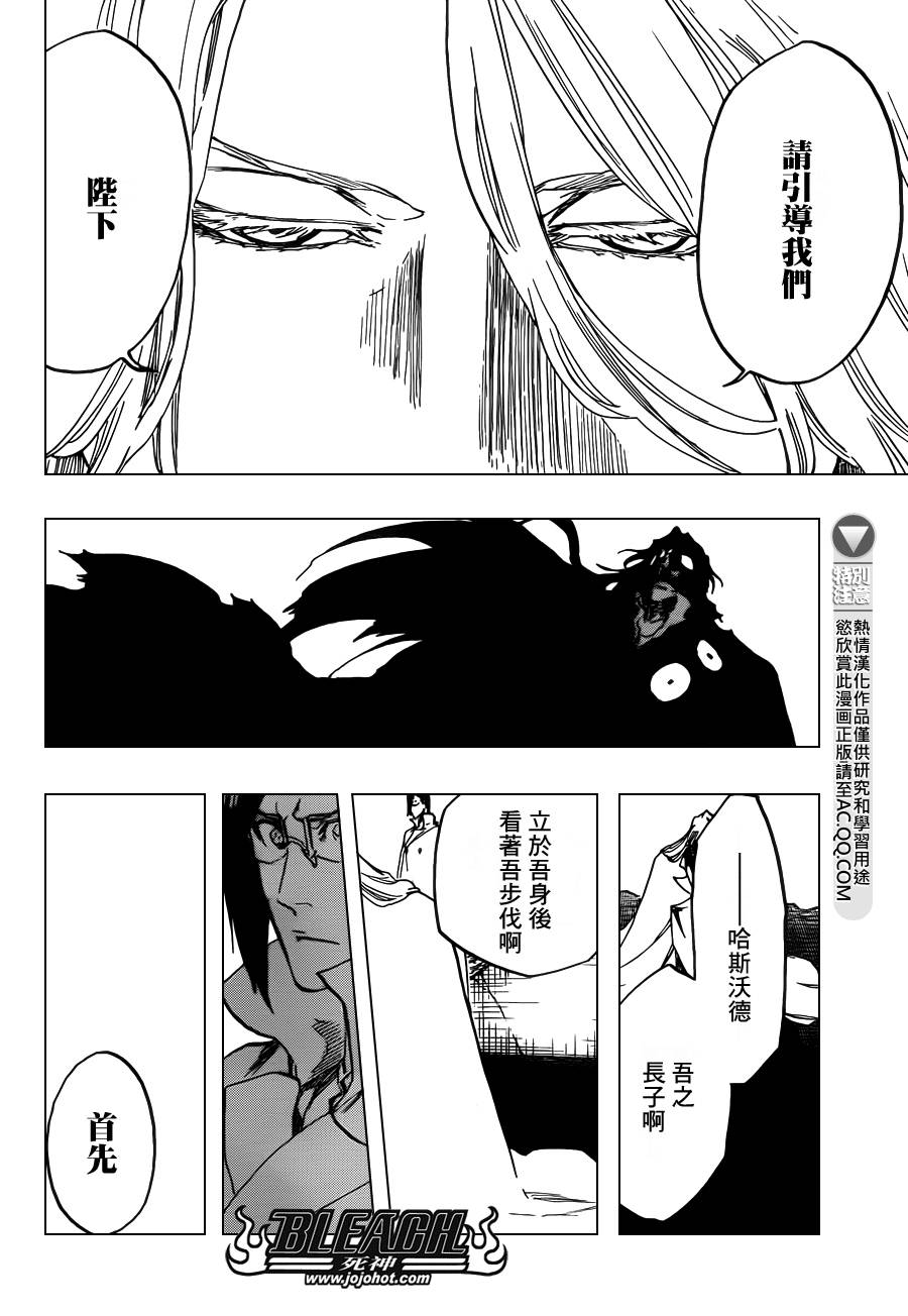 《死神》漫画最新章节第626话 The Holy Newborn免费下拉式在线观看章节第【15】张图片