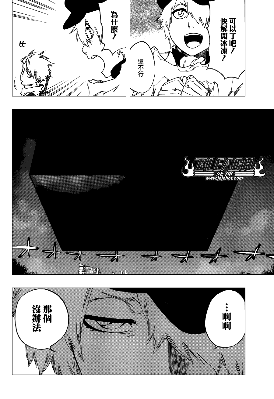 《死神》漫画最新章节第473话 Enemies in the Dark免费下拉式在线观看章节第【10】张图片