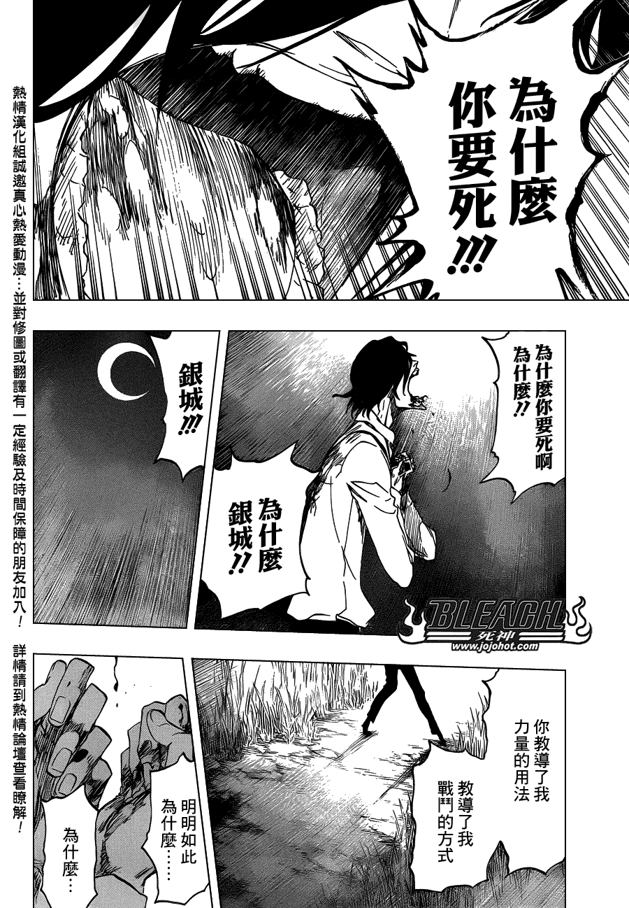 《死神》漫画最新章节第478话 THE LOST 3免费下拉式在线观看章节第【2】张图片