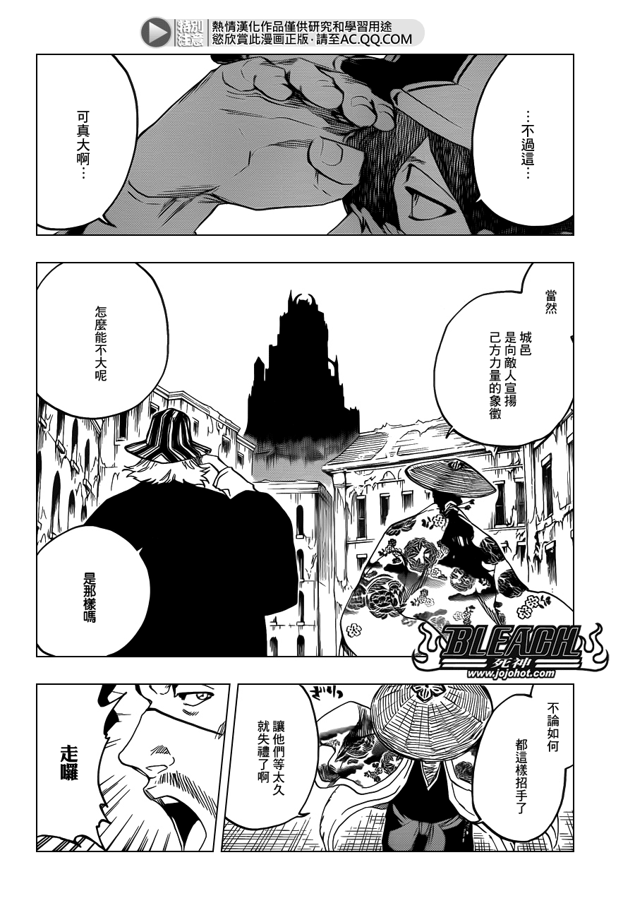 《死神》漫画最新章节第629话 Gate of the Sun免费下拉式在线观看章节第【4】张图片