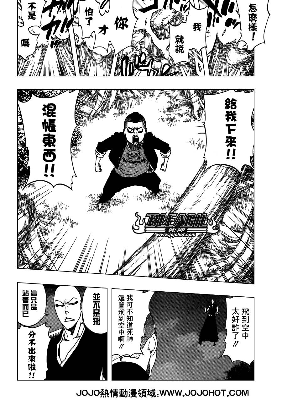 《死神》漫画最新章节第467话 LUCK MEN免费下拉式在线观看章节第【7】张图片