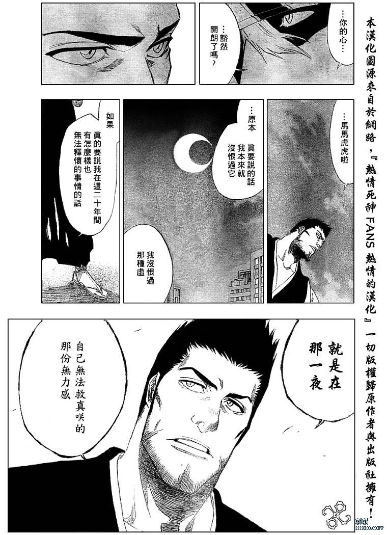 《死神》漫画最新章节第188话免费下拉式在线观看章节第【7】张图片