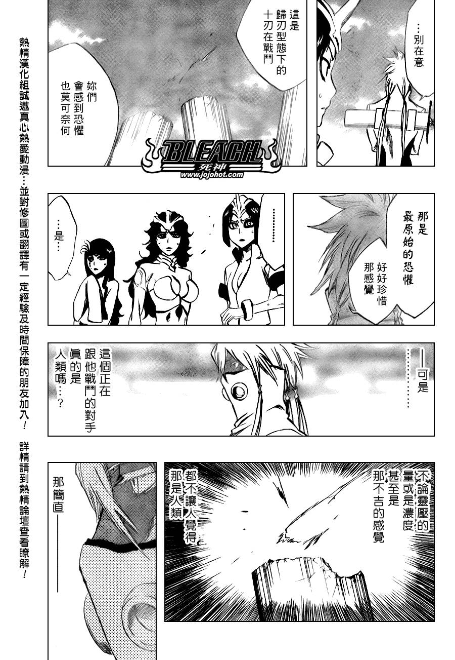 《死神》漫画最新章节第282话免费下拉式在线观看章节第【4】张图片