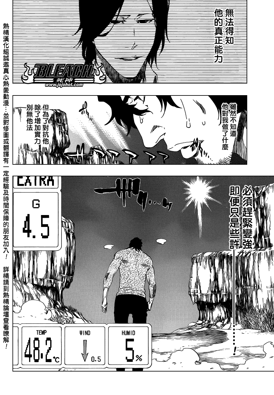 《死神》漫画最新章节第449话 not to be a drug免费下拉式在线观看章节第【10】张图片