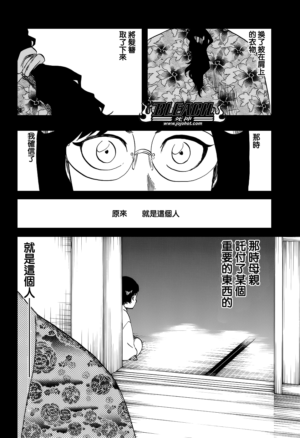 《死神》漫画最新章节第652话 The Theatre Suicide 6免费下拉式在线观看章节第【10】张图片