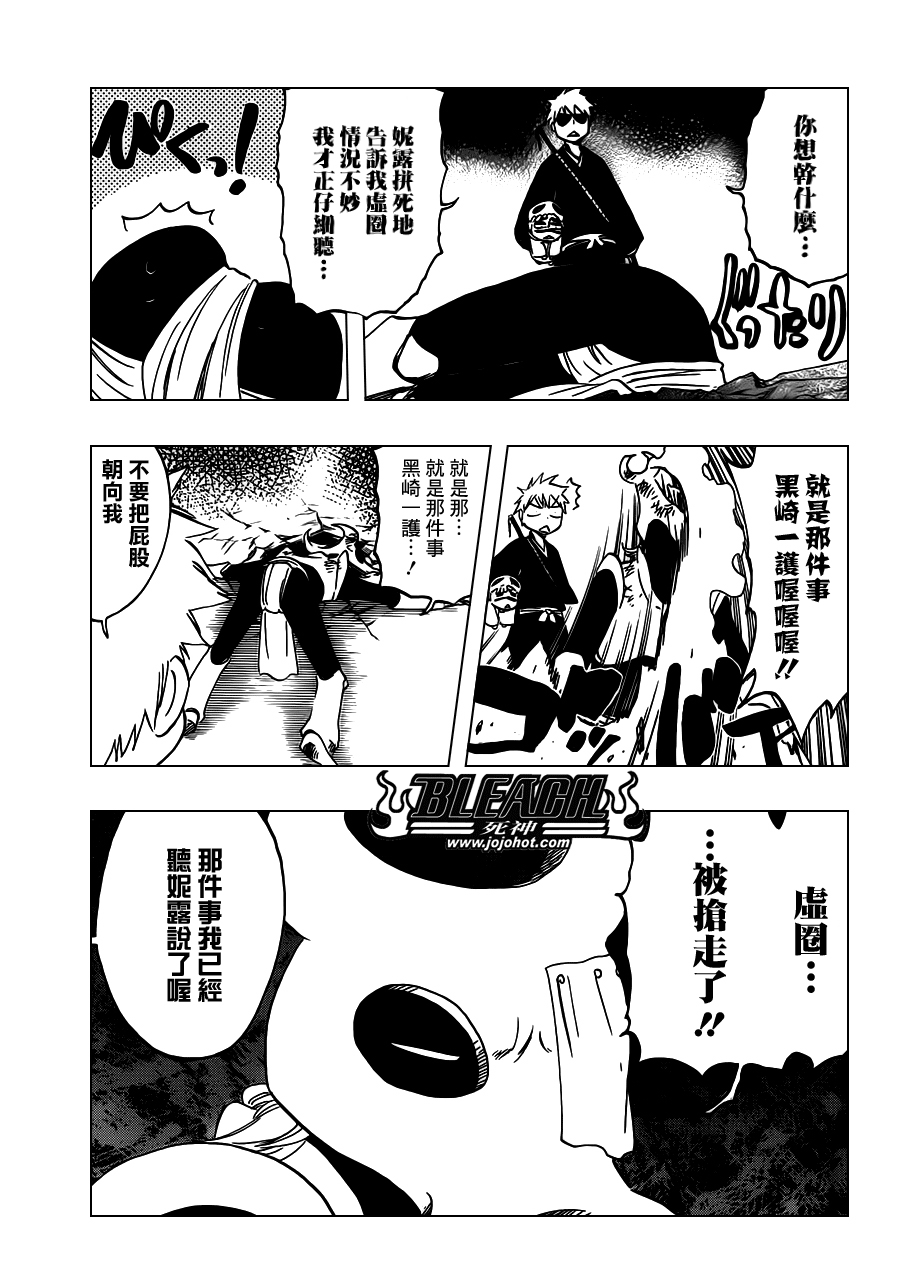 《死神》漫画最新章节第486话 The Crimson Cremation免费下拉式在线观看章节第【3】张图片