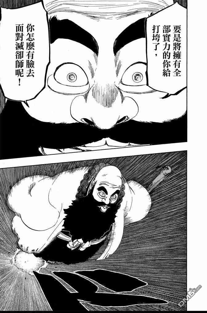 《死神》漫画最新章节第67卷免费下拉式在线观看章节第【105】张图片