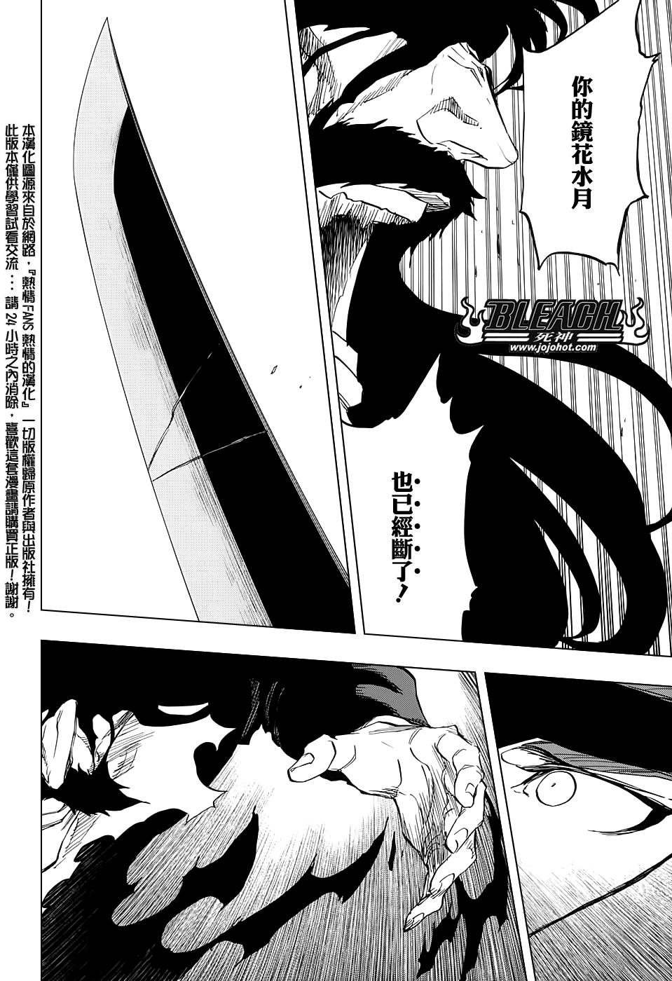 《死神》漫画最新章节第683话 两个世界的黑暗面免费下拉式在线观看章节第【8】张图片