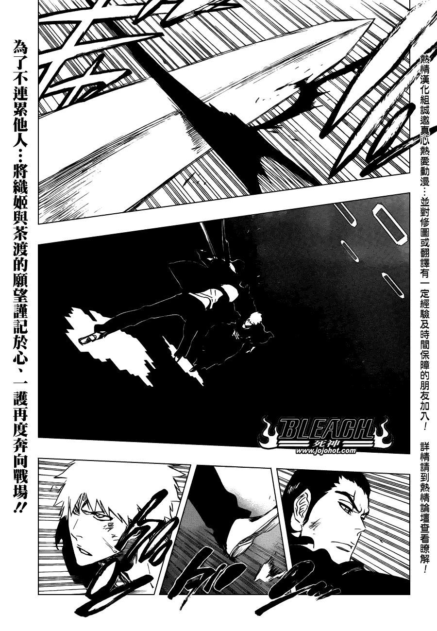 《死神》漫画最新章节第450话 Blind Solitude免费下拉式在线观看章节第【1】张图片