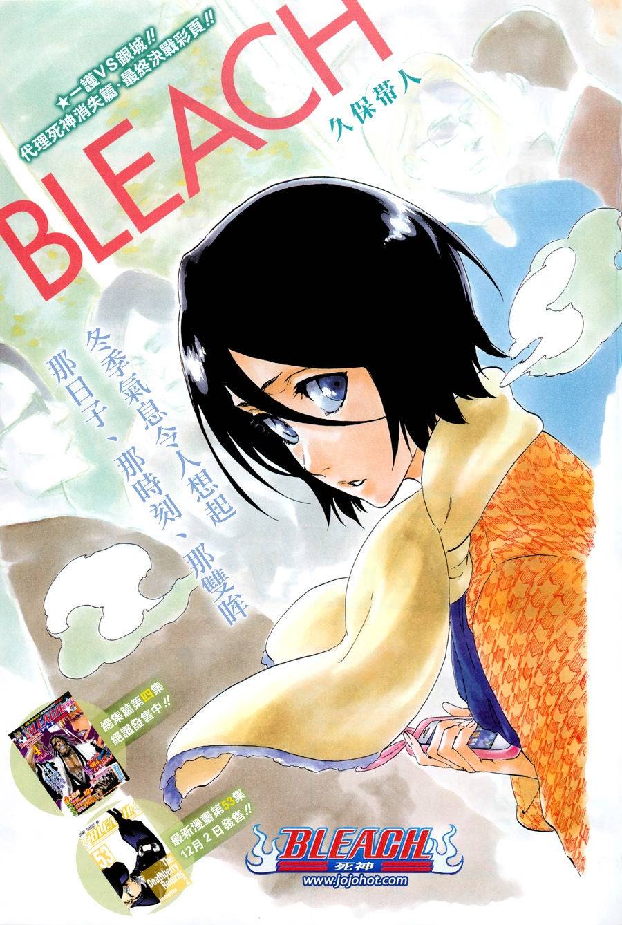 《死神》漫画最新章节第474话 believe免费下拉式在线观看章节第【1】张图片