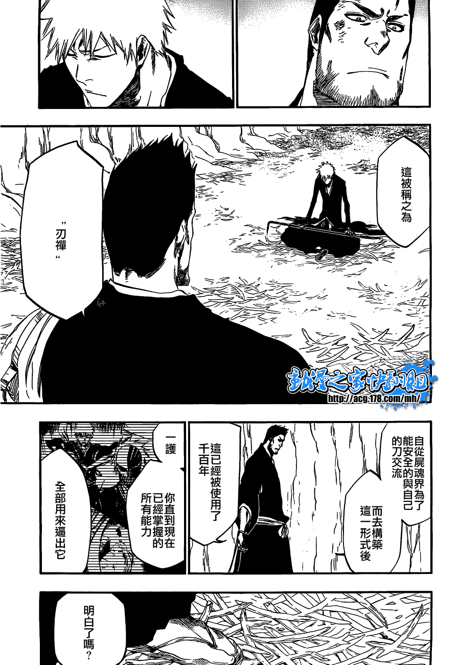 《死神》漫画最新章节第408话免费下拉式在线观看章节第【9】张图片