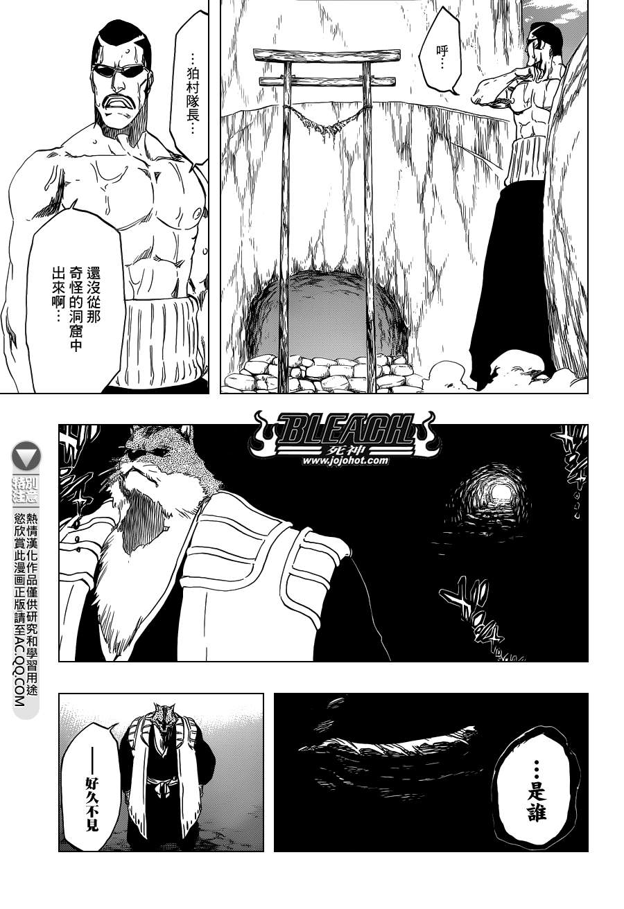 《死神》漫画最新章节第538话 Standing On the Edge免费下拉式在线观看章节第【15】张图片