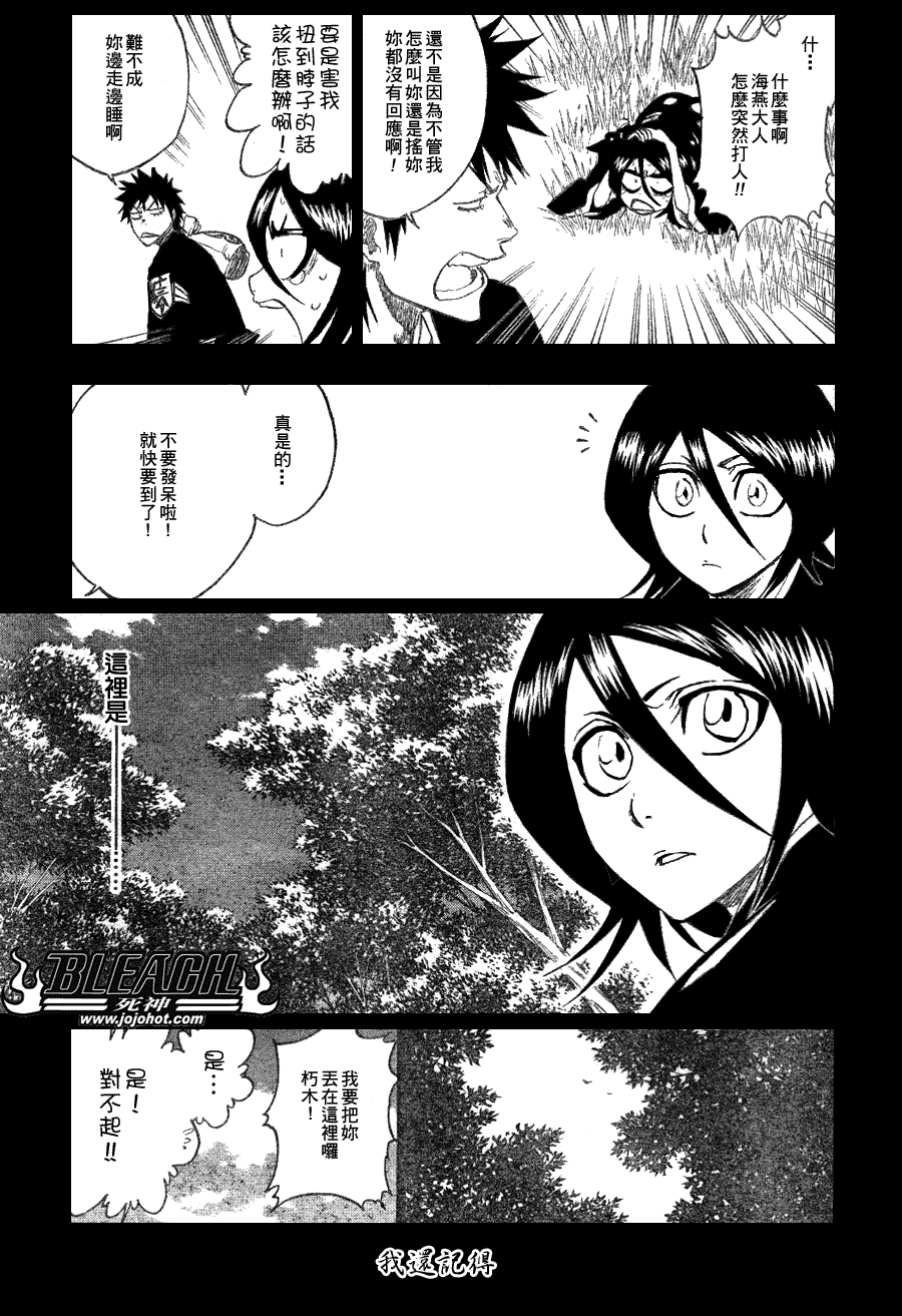 《死神》漫画最新章节第268话免费下拉式在线观看章节第【3】张图片