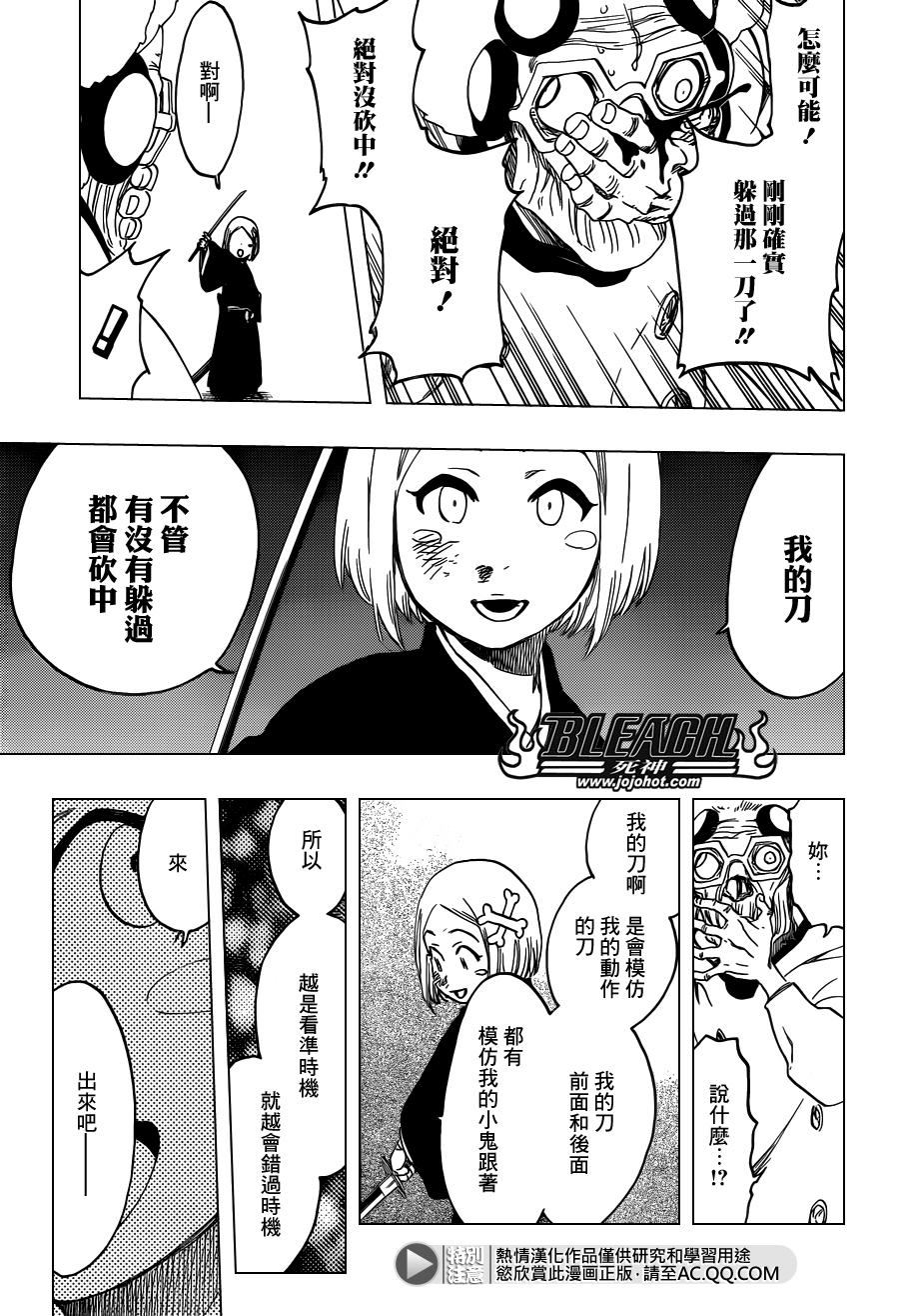 《死神》漫画最新章节第571话 a Devilish Perspective免费下拉式在线观看章节第【15】张图片