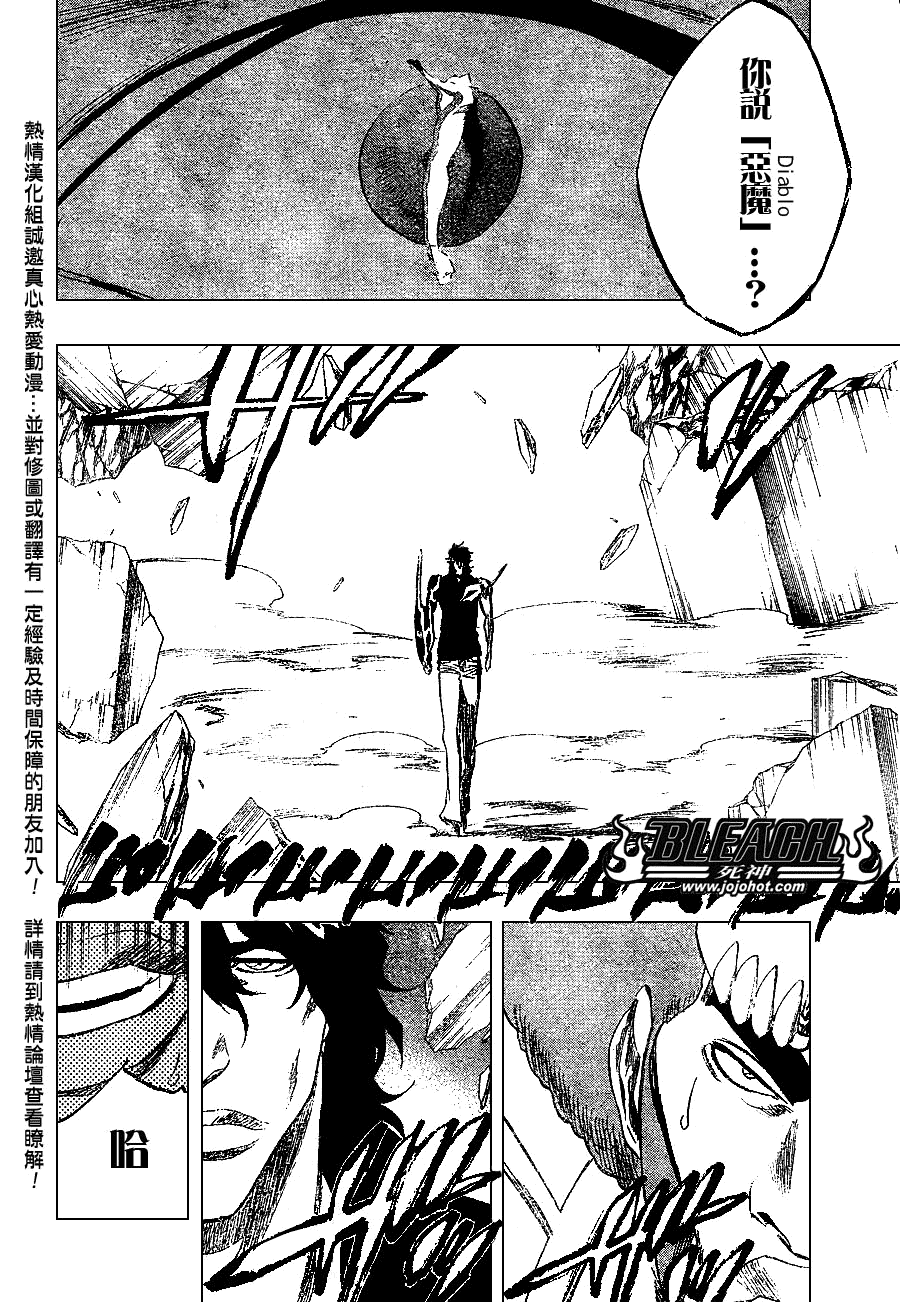 《死神》漫画最新章节第261话免费下拉式在线观看章节第【2】张图片