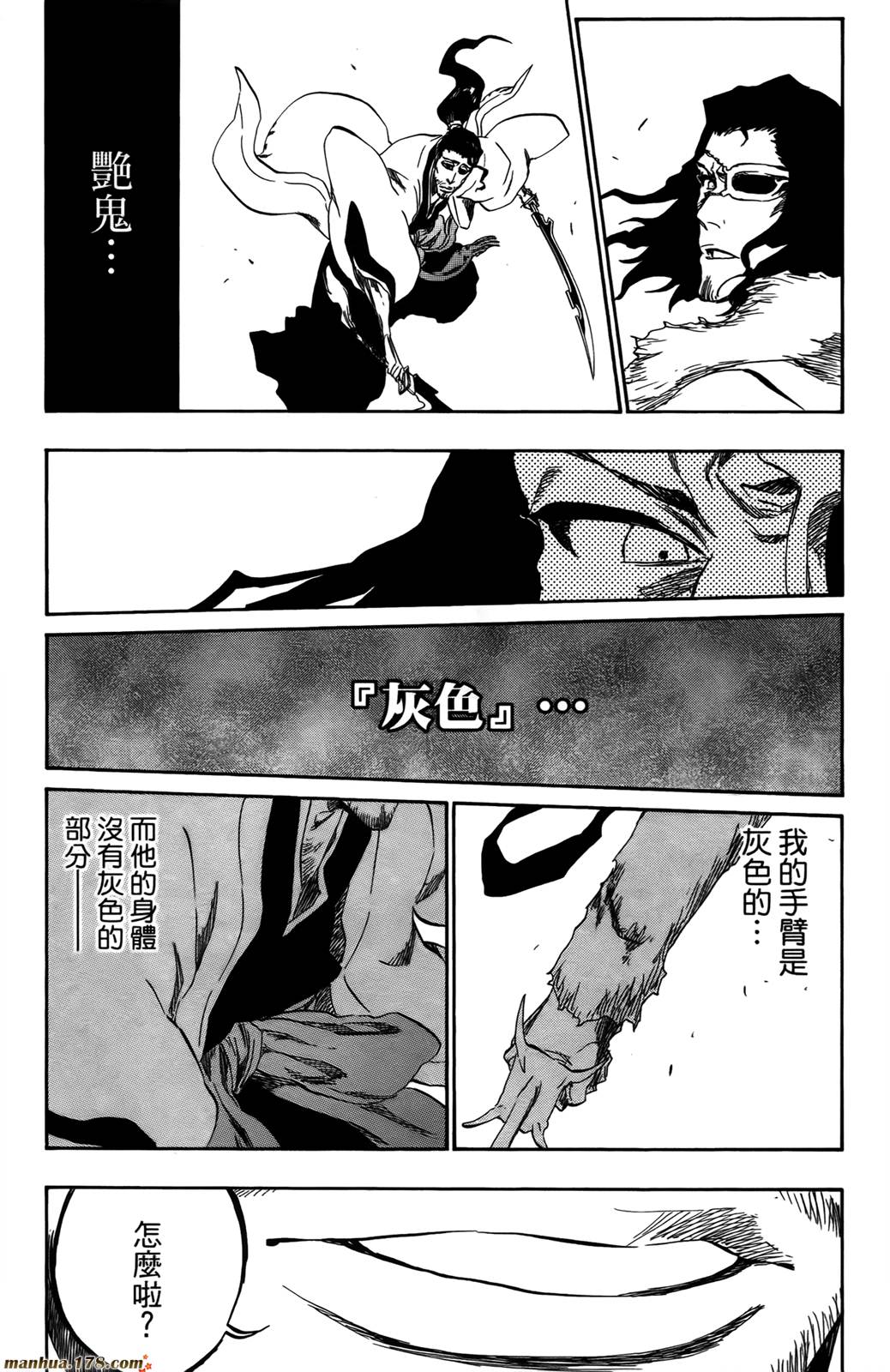 《死神》漫画最新章节第43卷免费下拉式在线观看章节第【131】张图片