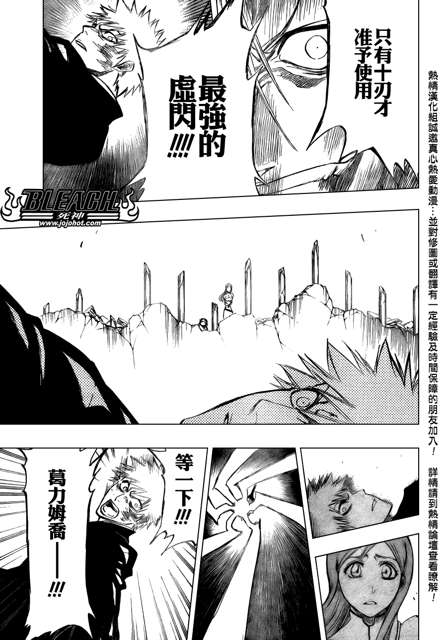 《死神》漫画最新章节第280话免费下拉式在线观看章节第【15】张图片