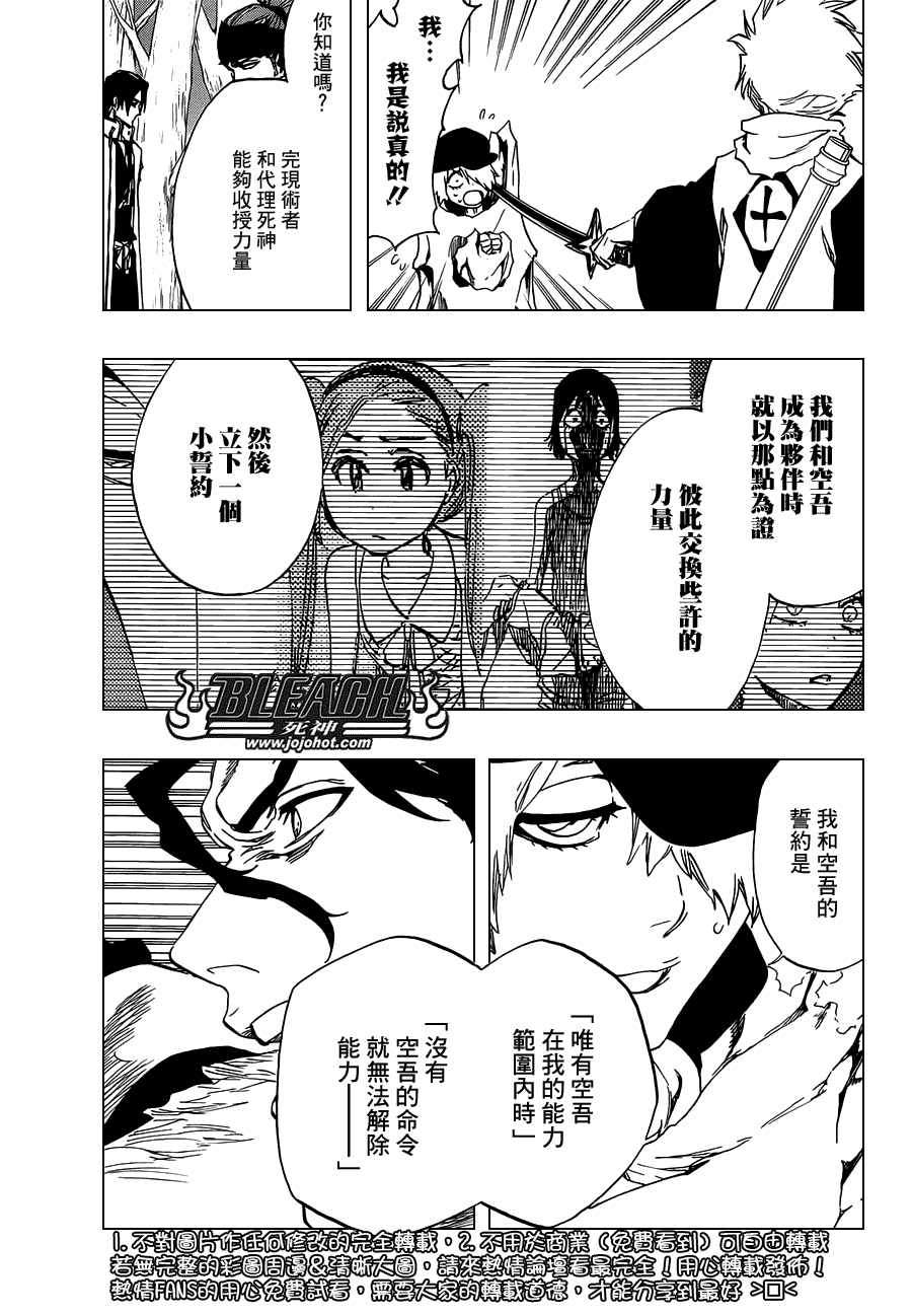 《死神》漫画最新章节第473话 Enemies in the Dark免费下拉式在线观看章节第【11】张图片