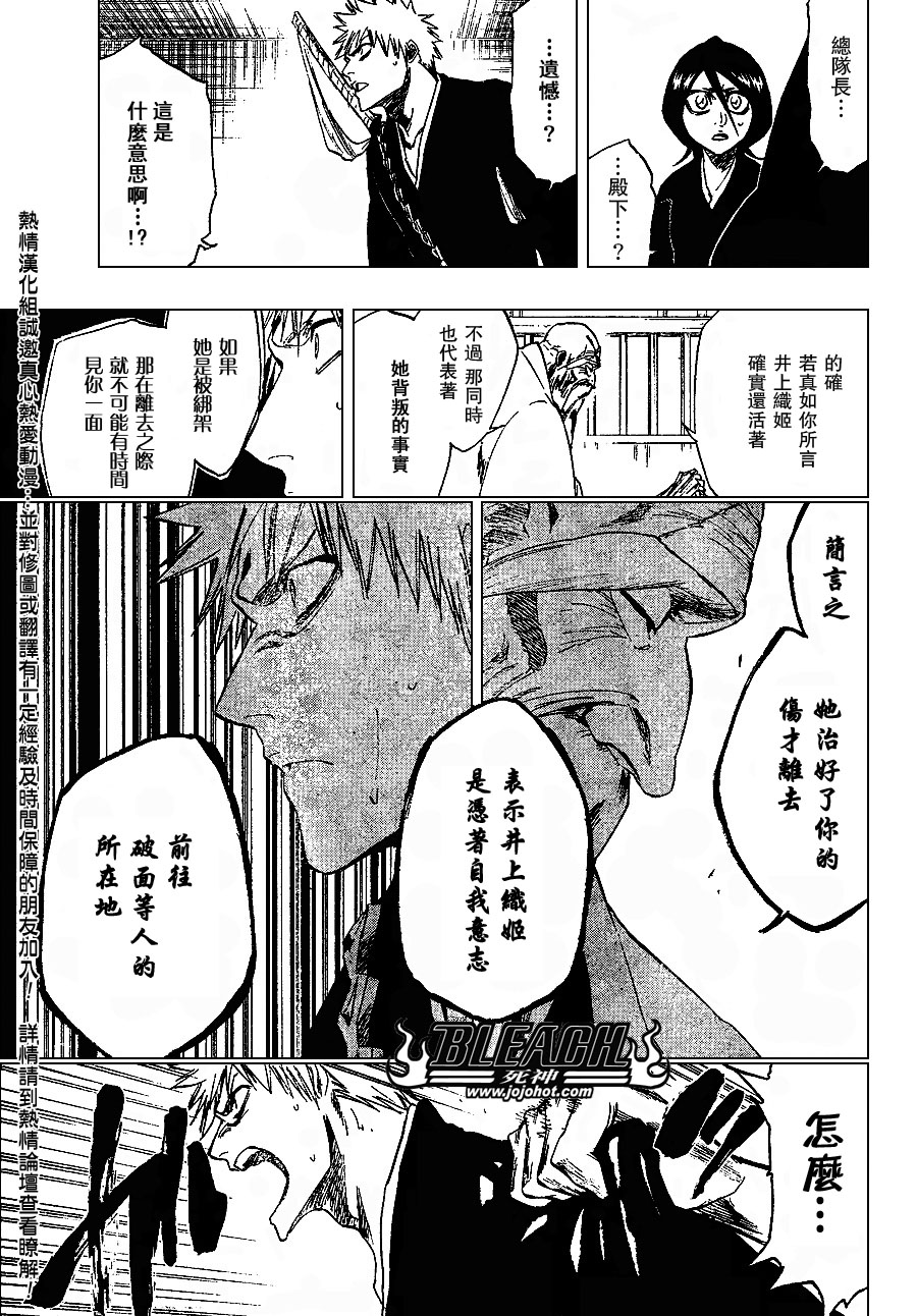 《死神》漫画最新章节第238话免费下拉式在线观看章节第【10】张图片