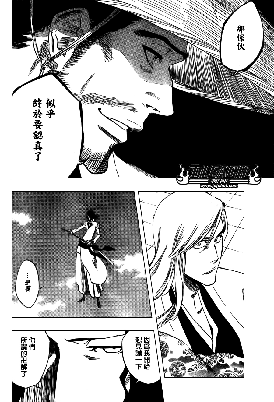 《死神》漫画最新章节第361话免费下拉式在线观看章节第【12】张图片