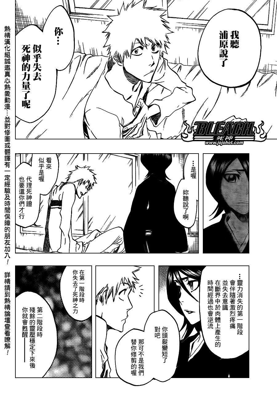 《死神》漫画最新章节第423话免费下拉式在线观看章节第【14】张图片