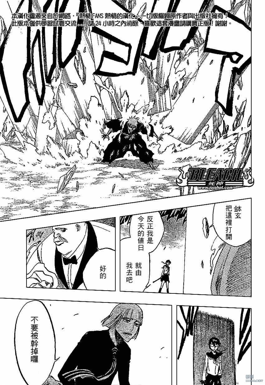 《死神》漫画最新章节第218话免费下拉式在线观看章节第【13】张图片