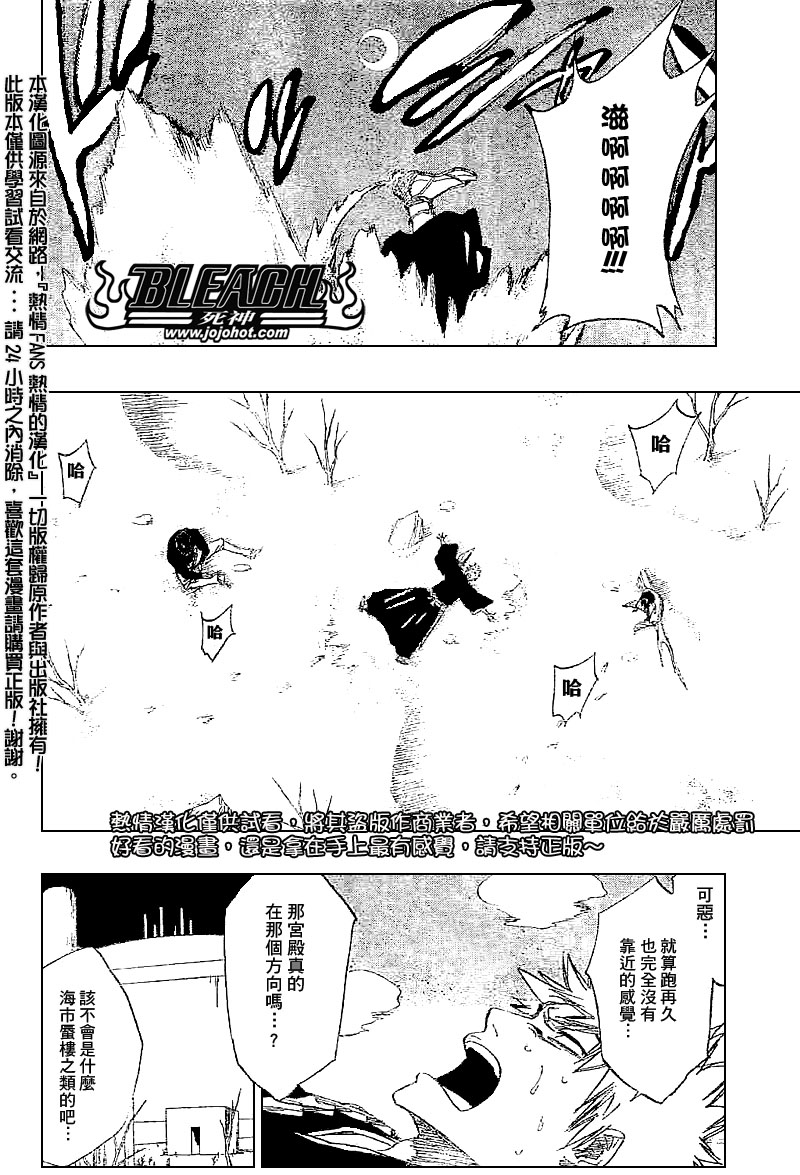 《死神》漫画最新章节第245话免费下拉式在线观看章节第【13】张图片